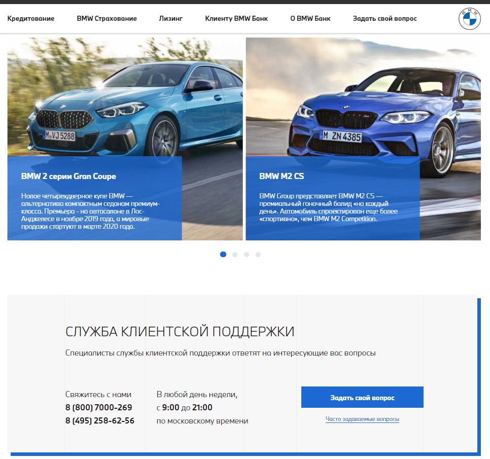 (c) Bmwbank.ru